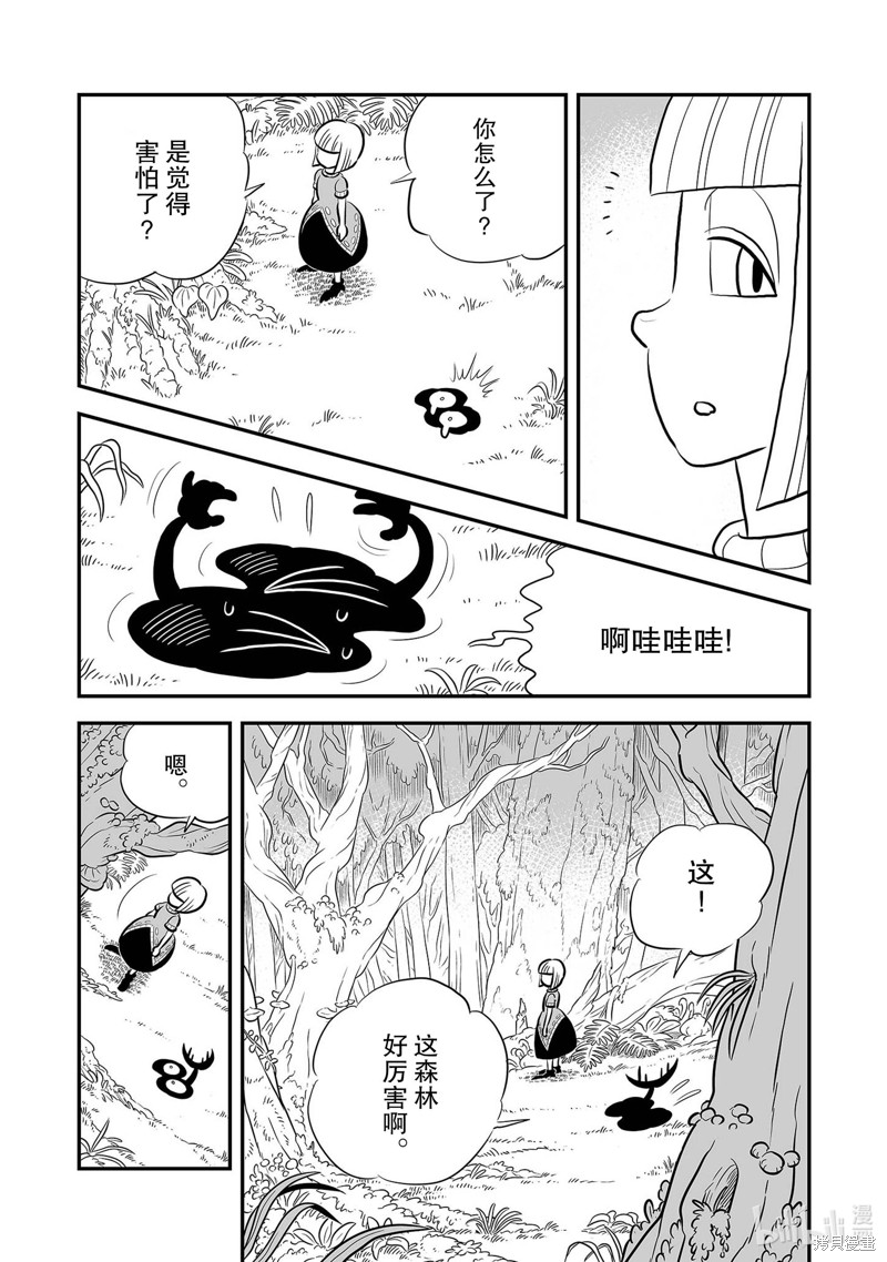 第229话6