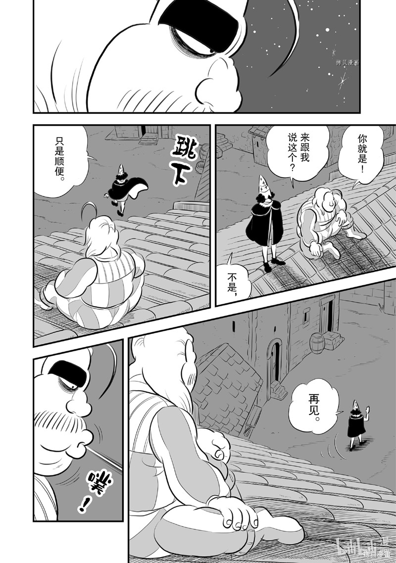 第221话3