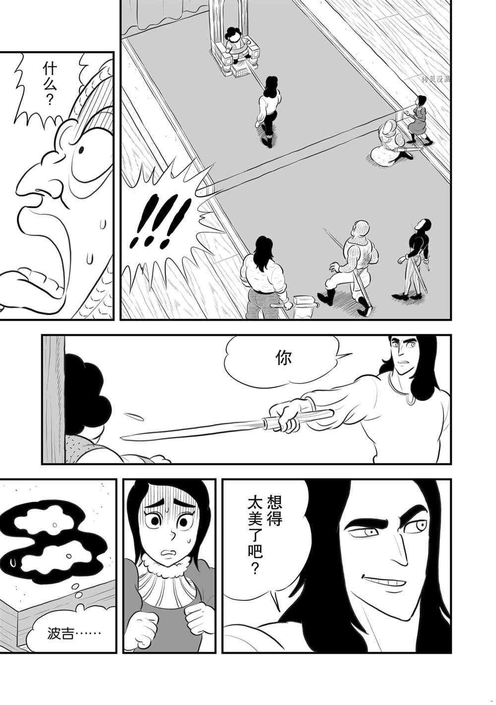 第183话13
