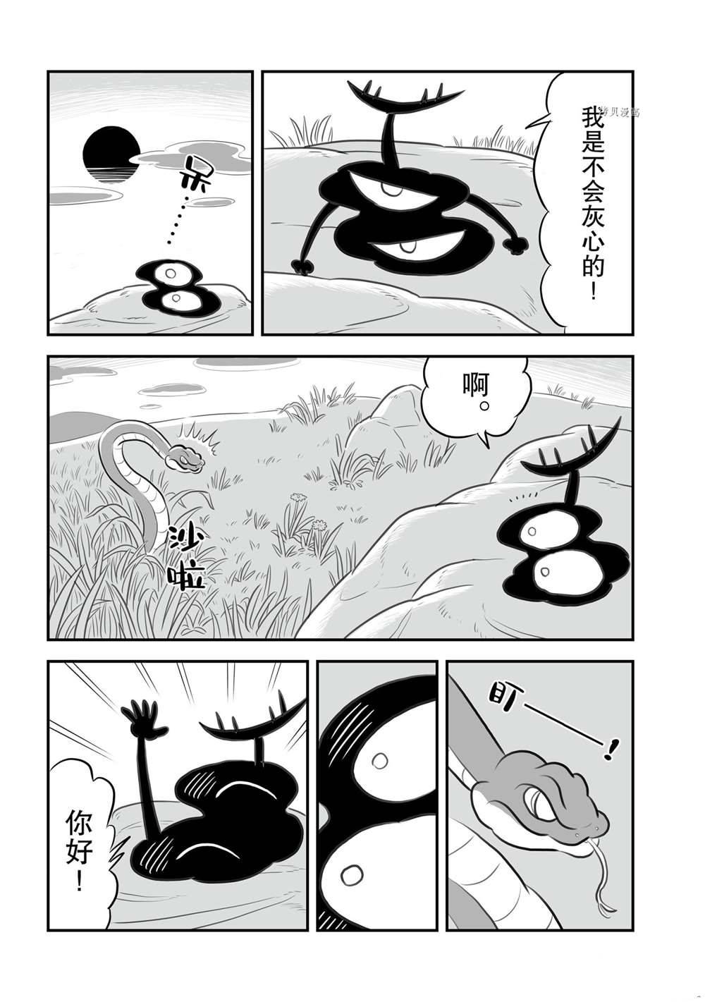 第154话6