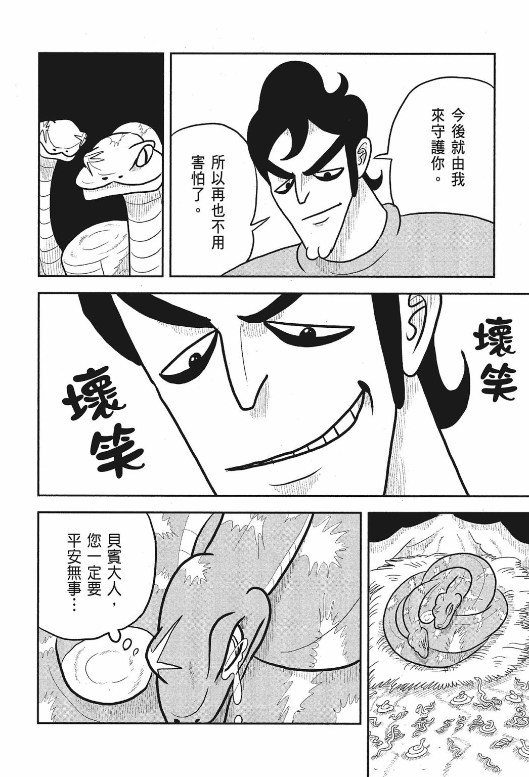 第02卷33