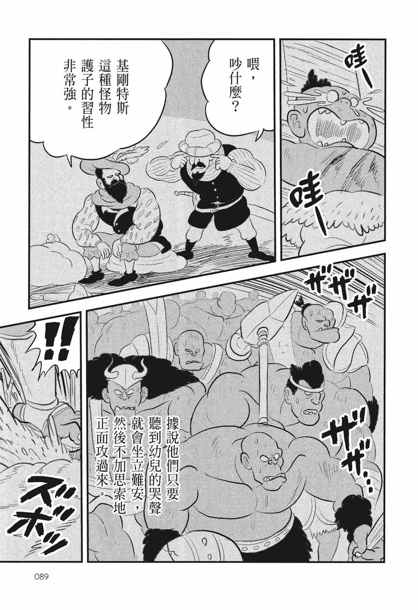 第08卷90