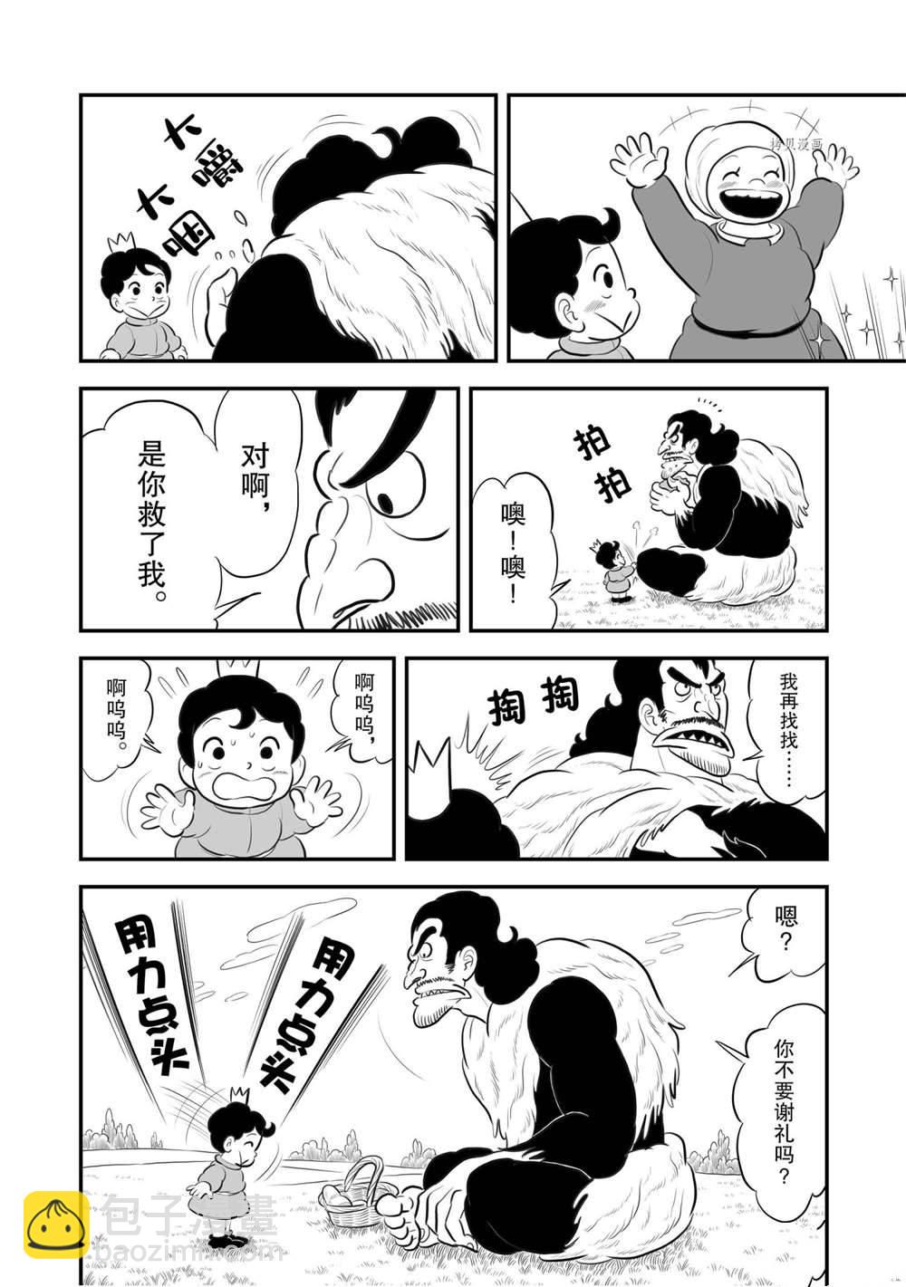 第182话6