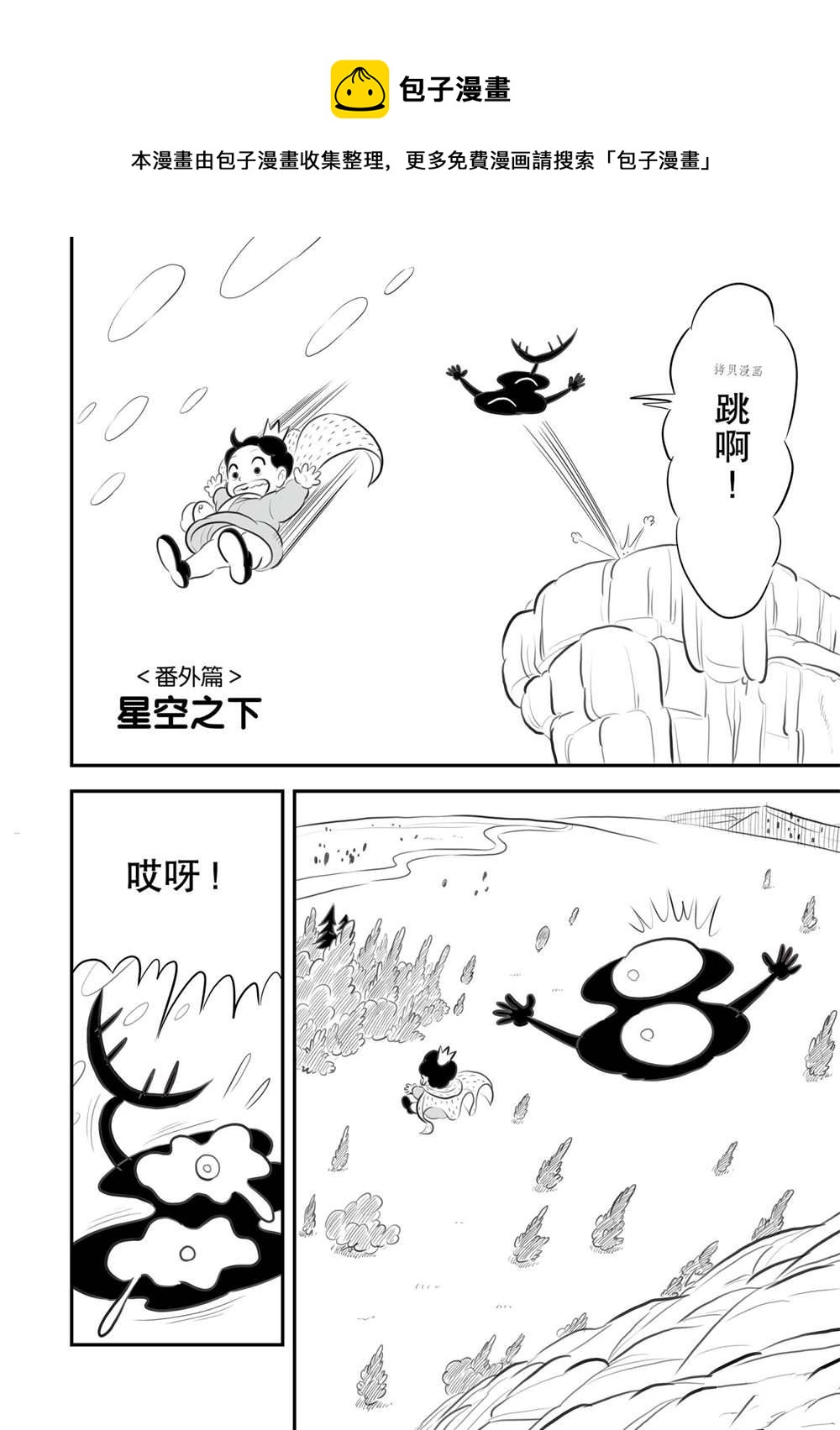 第13卷番外篇0
