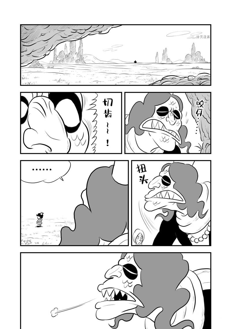 第196话6