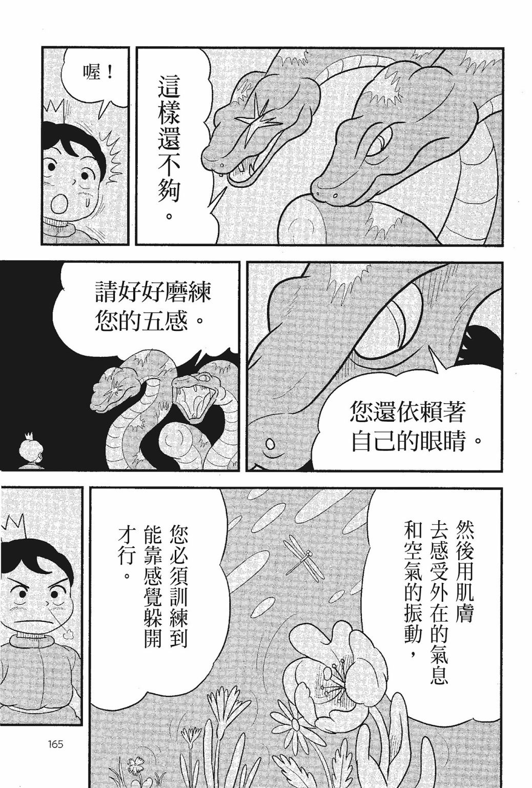 第05卷166