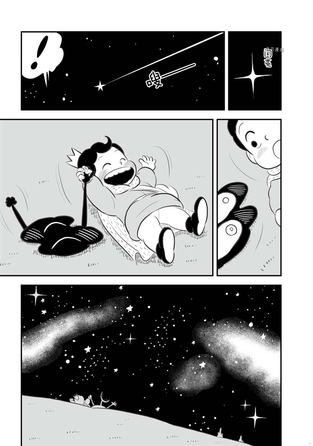 第13卷番外篇13