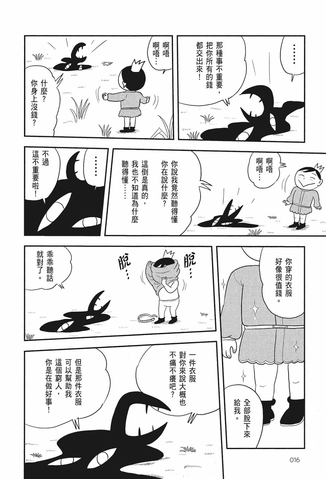 第01卷17