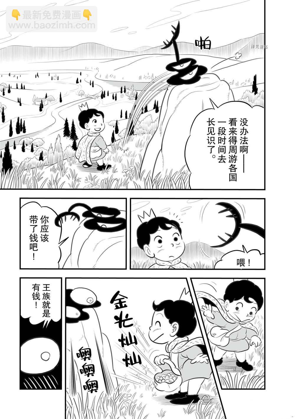 第155话11