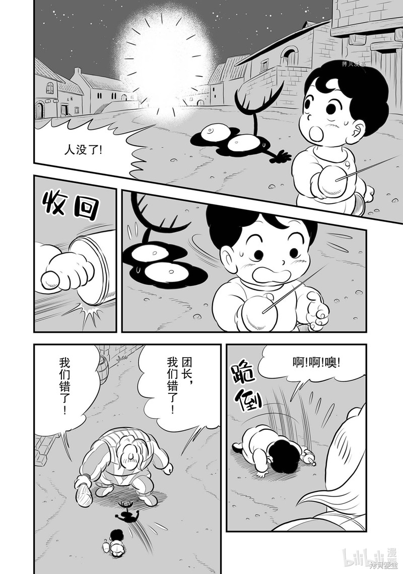 第223话3