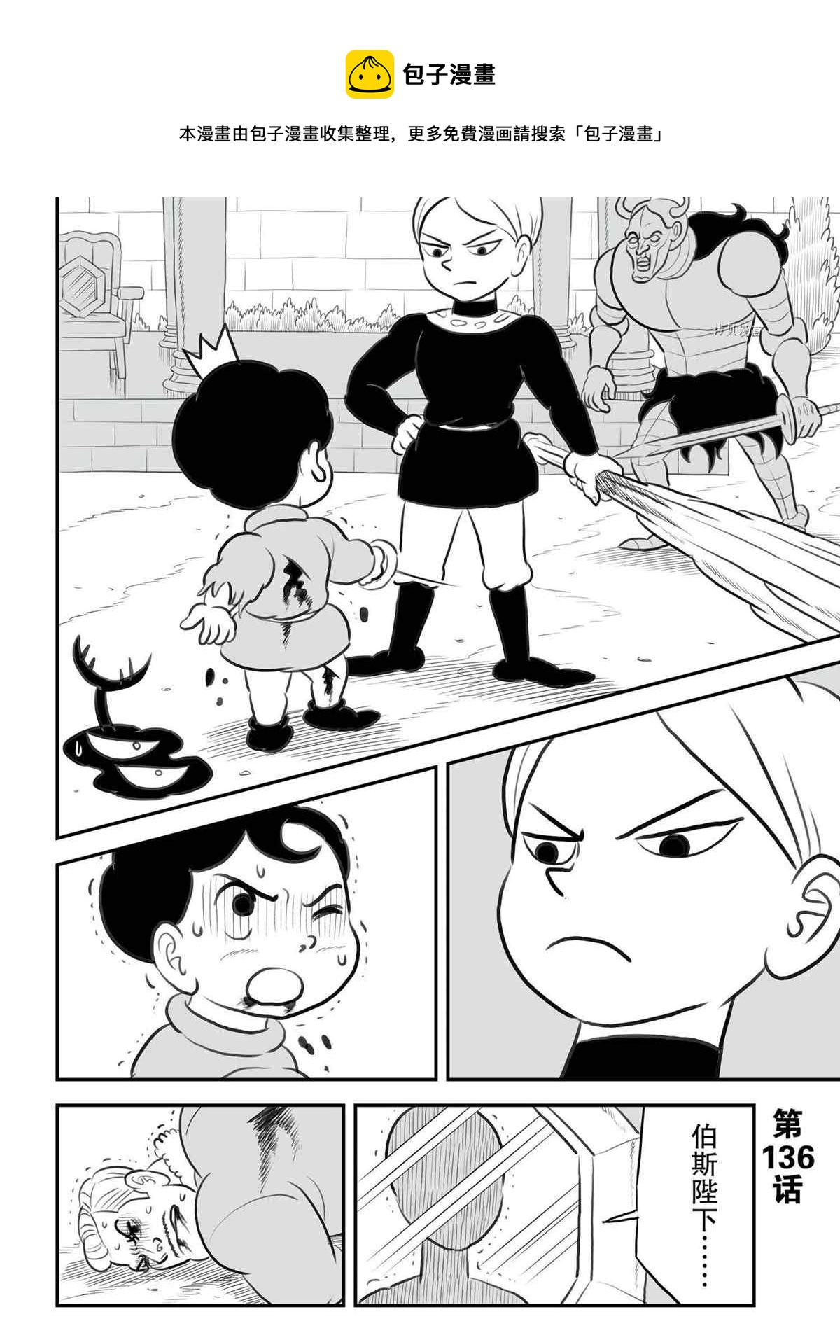 第136话0