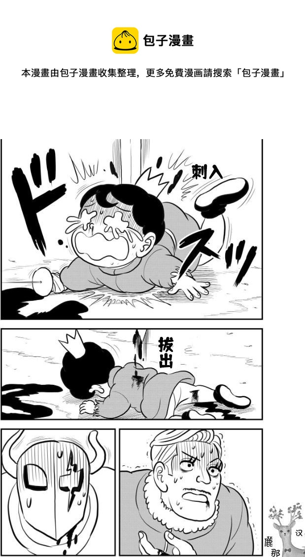第121话7