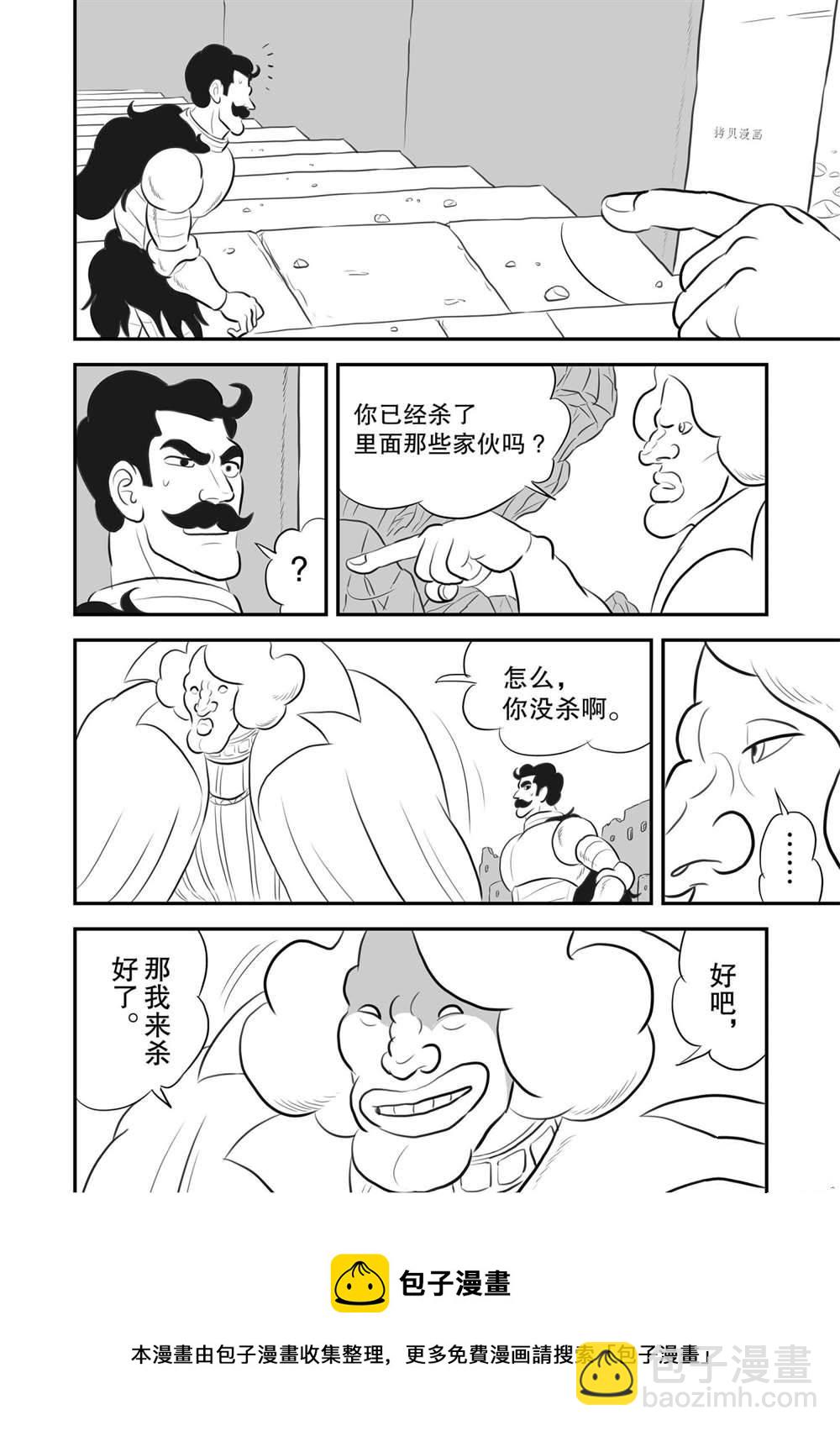 第163话8