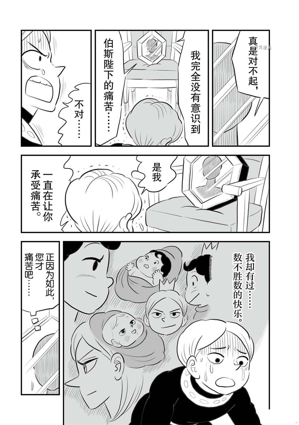 第144话7