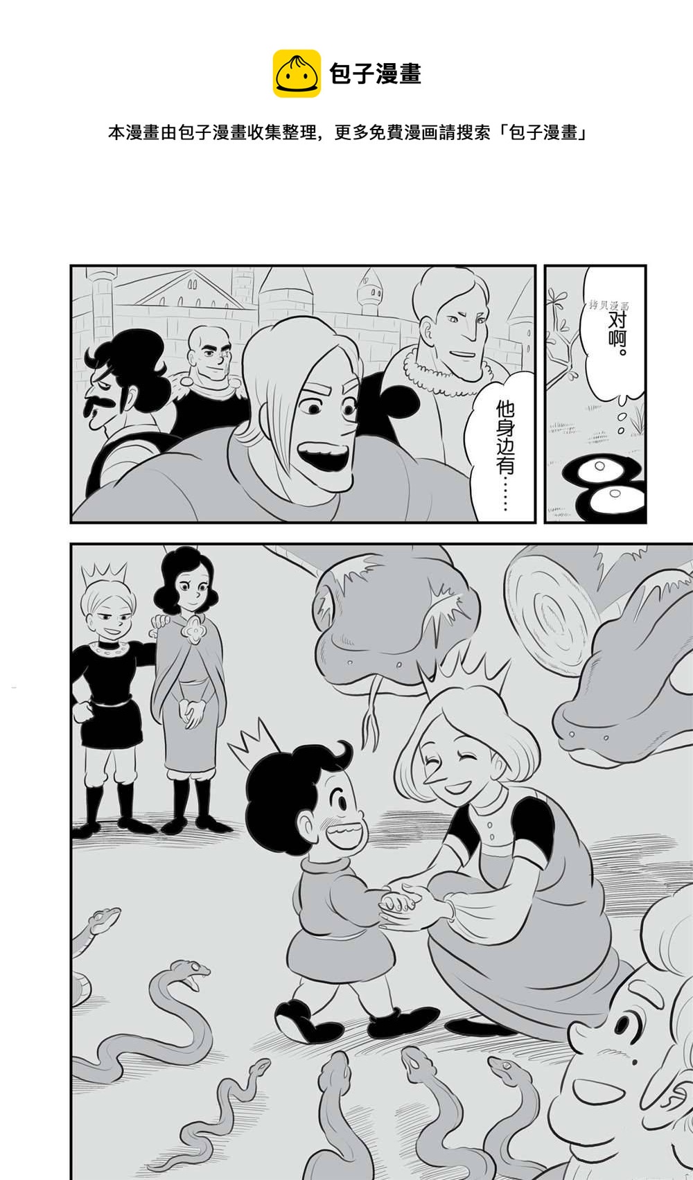 第13卷番外篇4