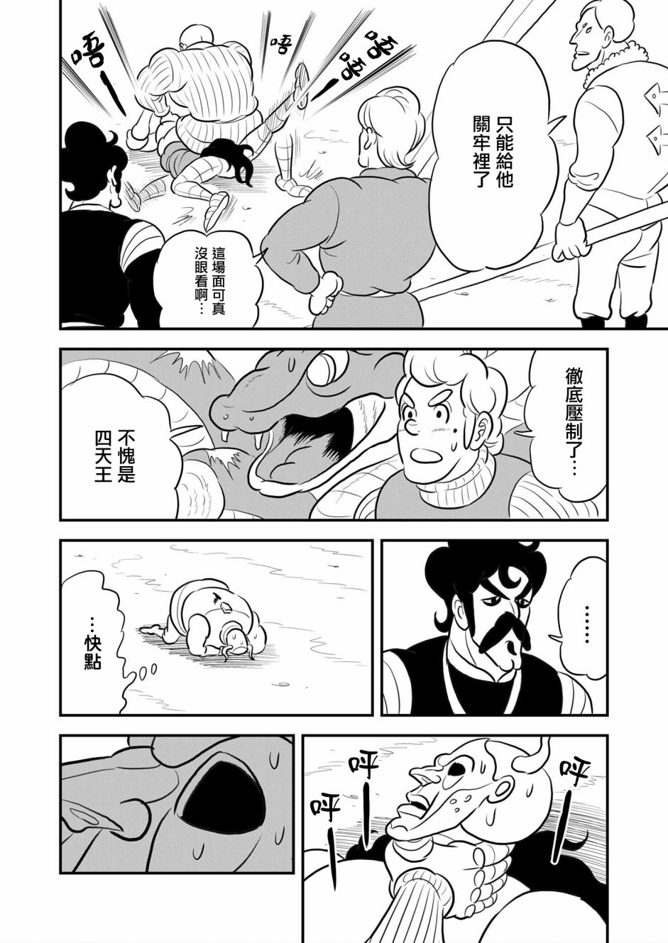 第126话10