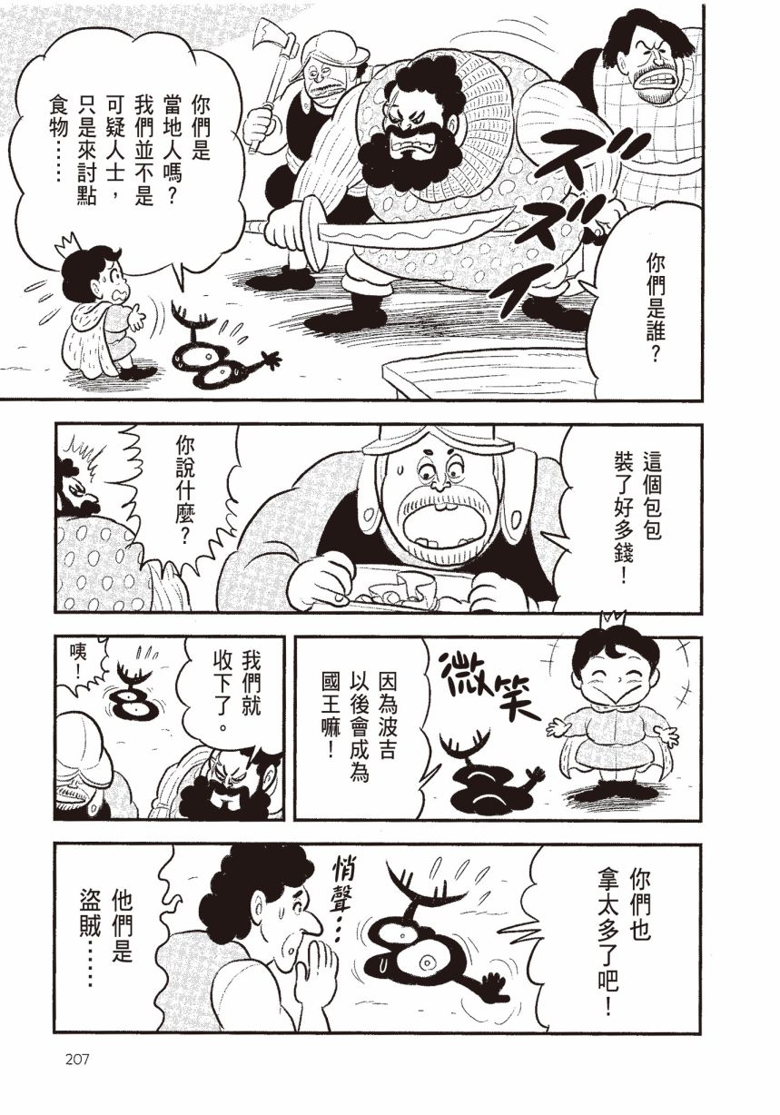 第06卷208