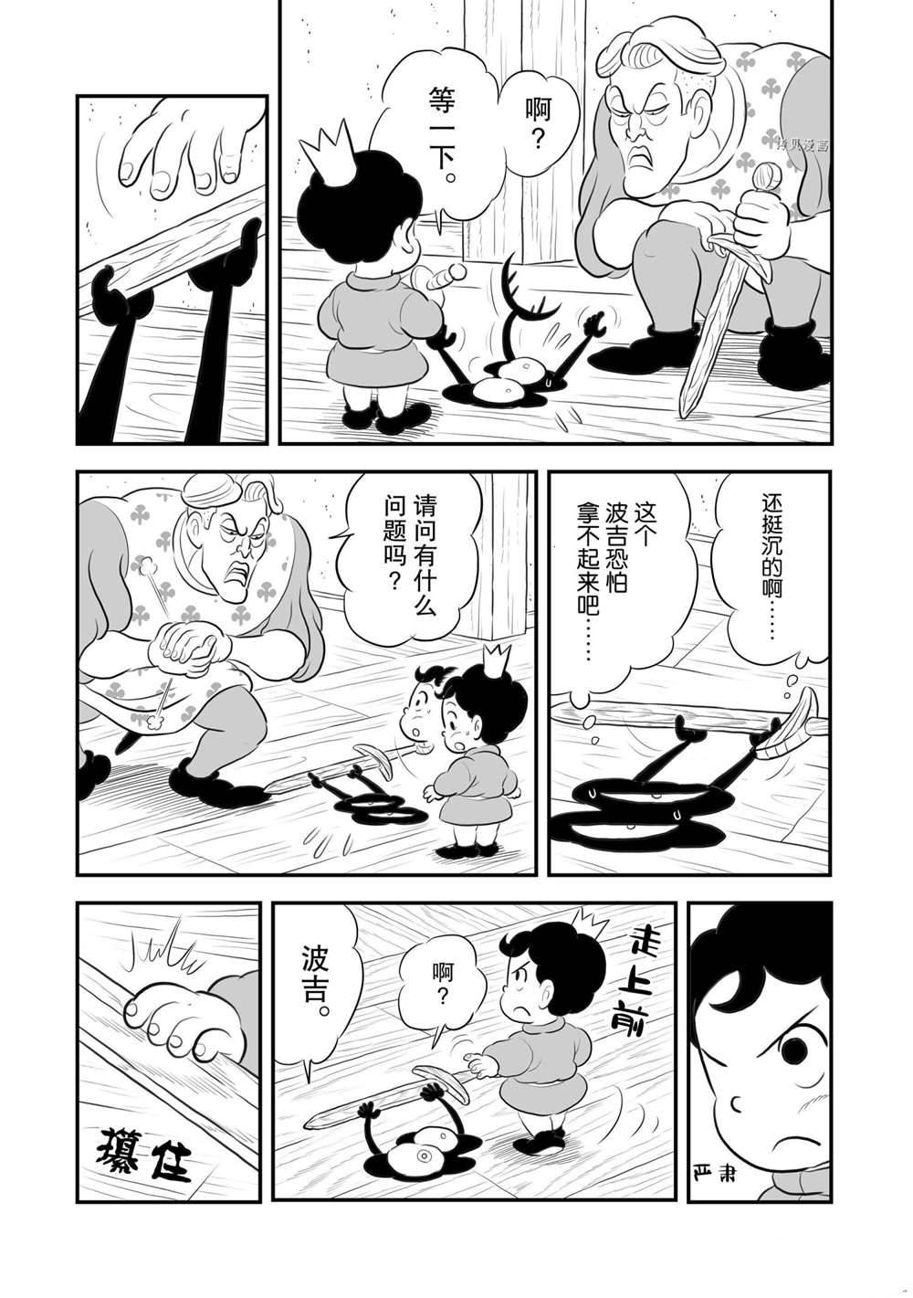 第170话5