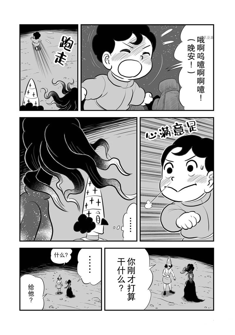 第204话11