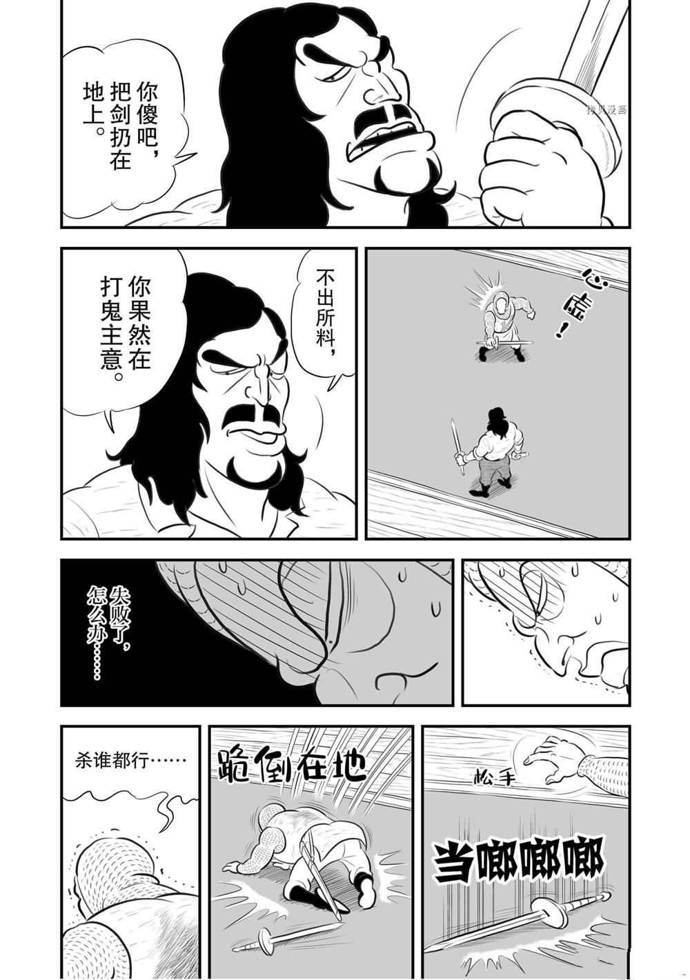 第184话10