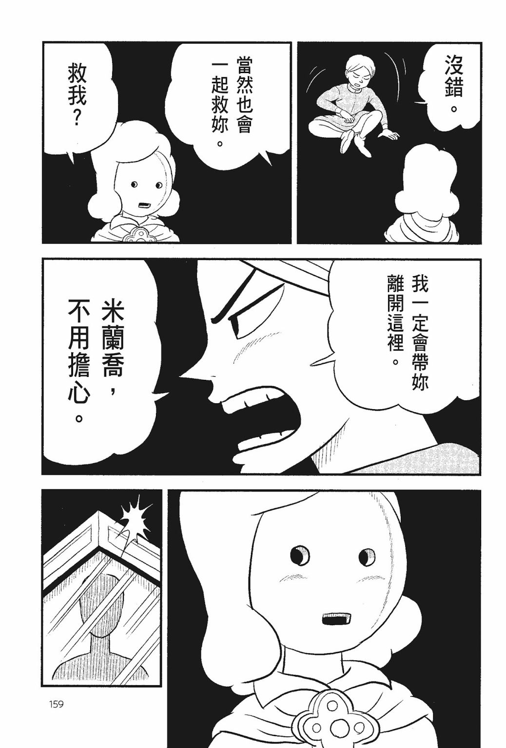 第05卷160