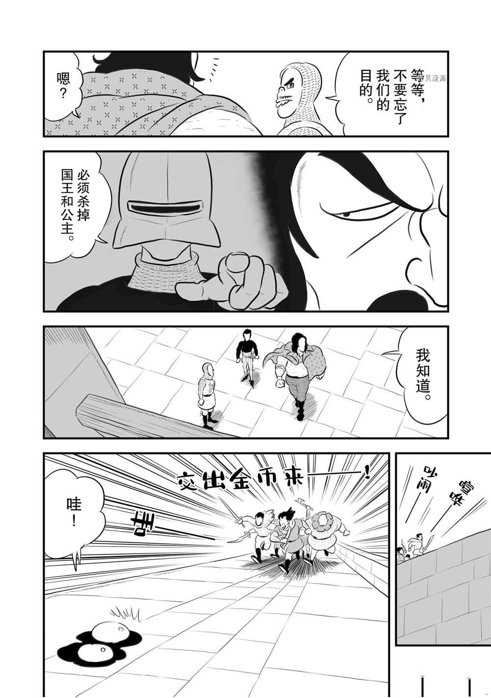 第179话2