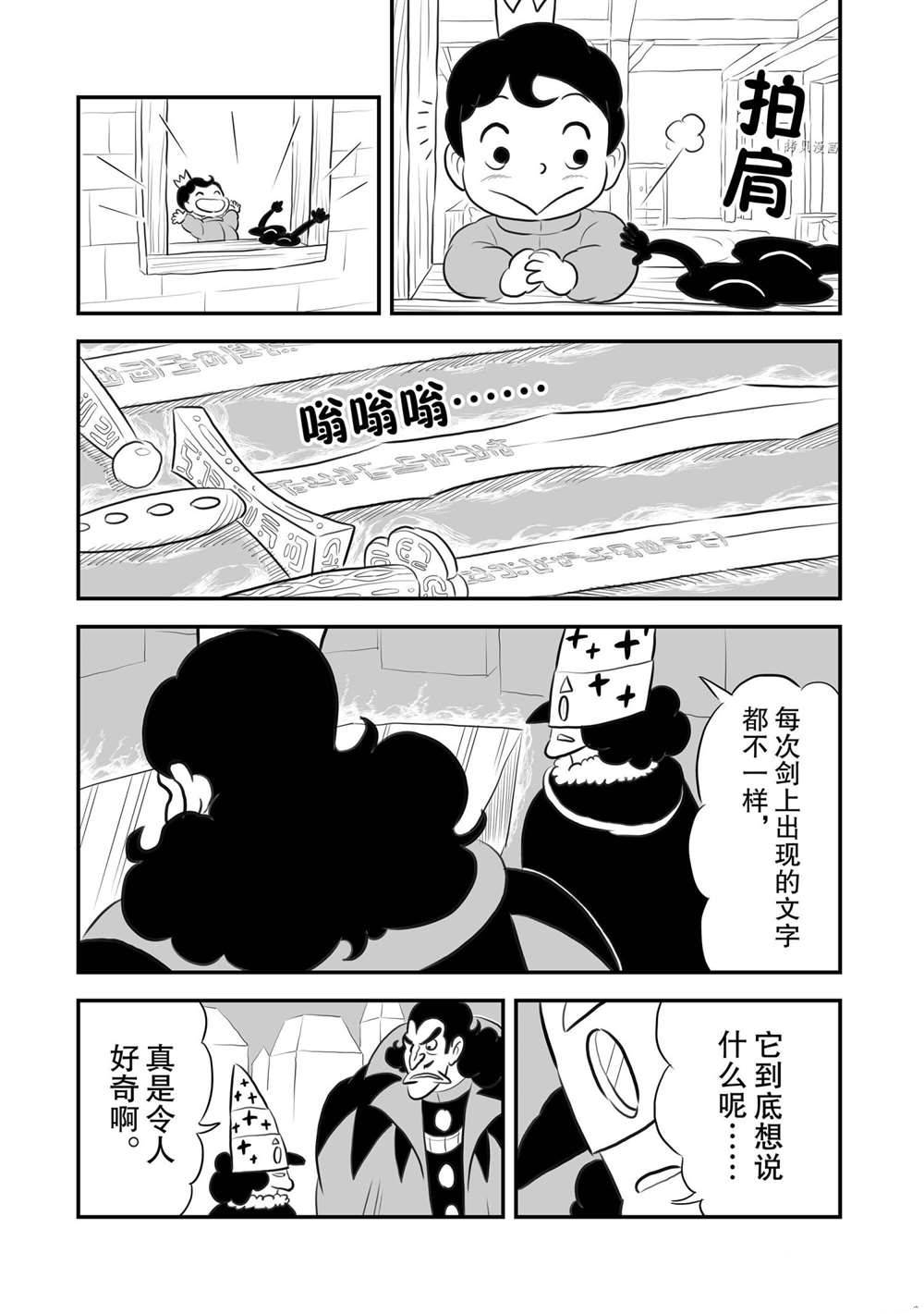第157话9