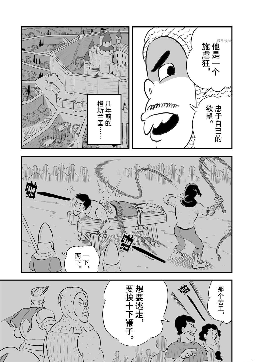 第180话9