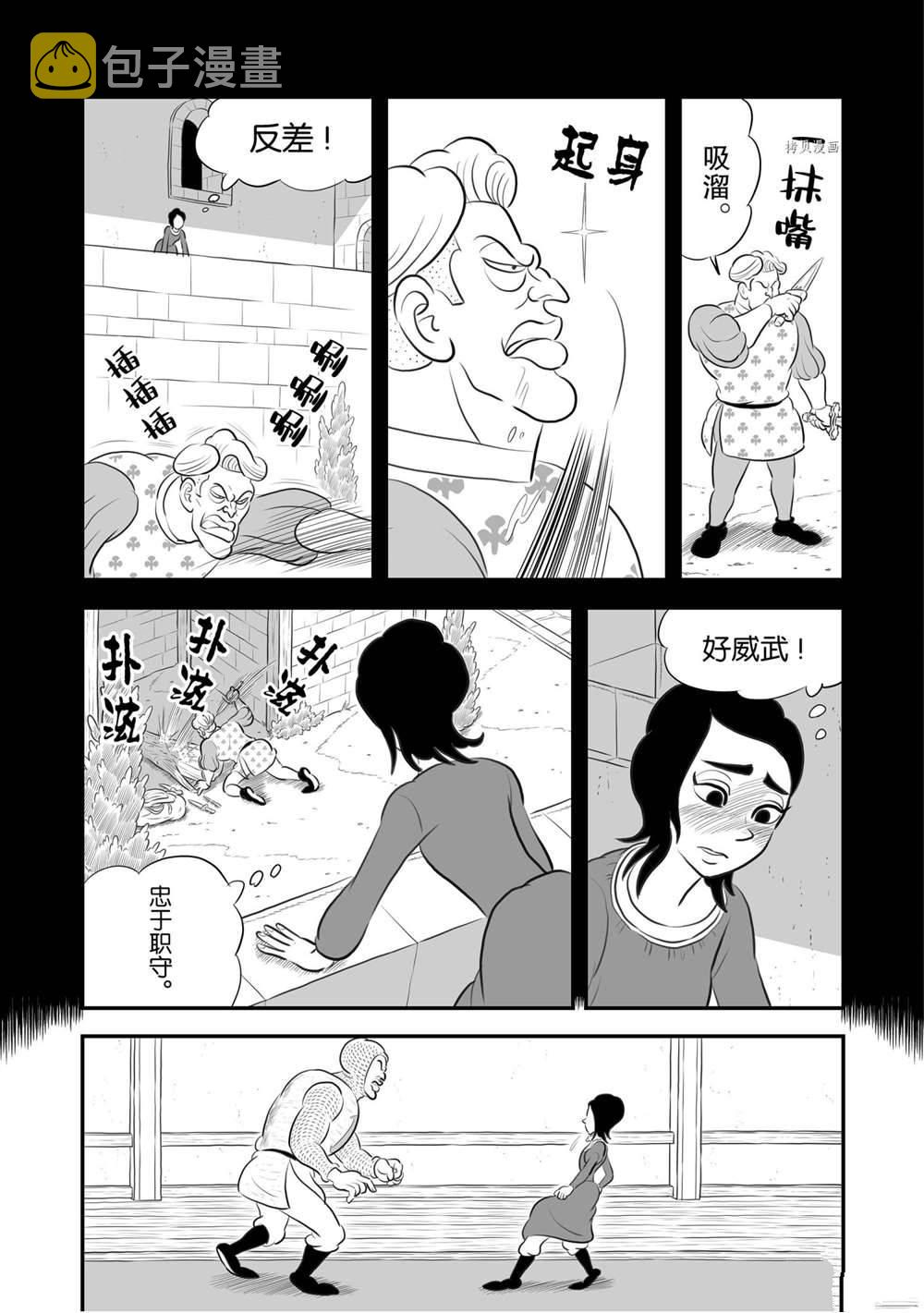 第186话10