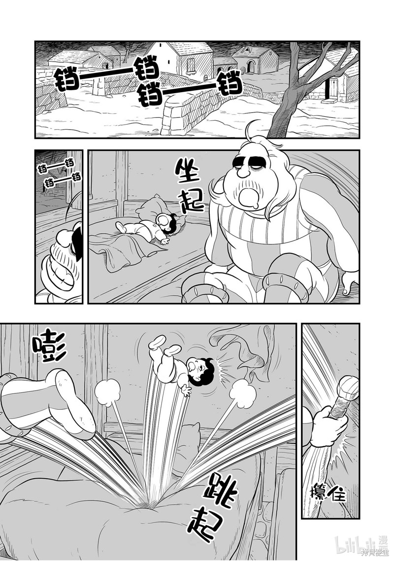 第229话10