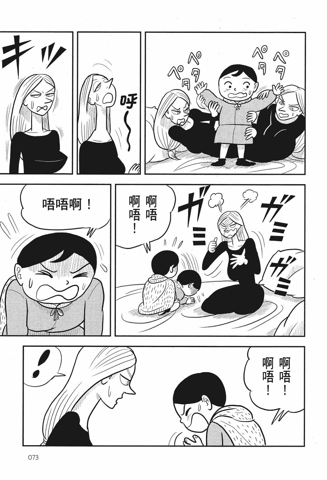 第02卷74