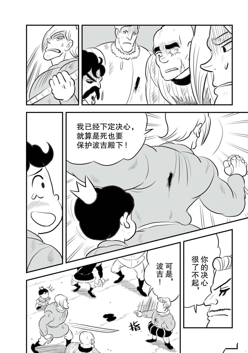 第142话7