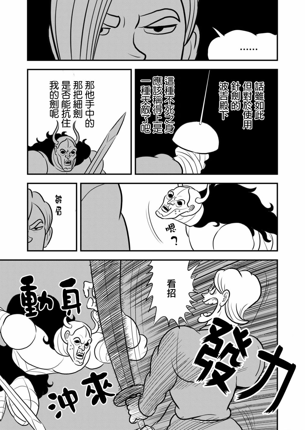 第125话5
