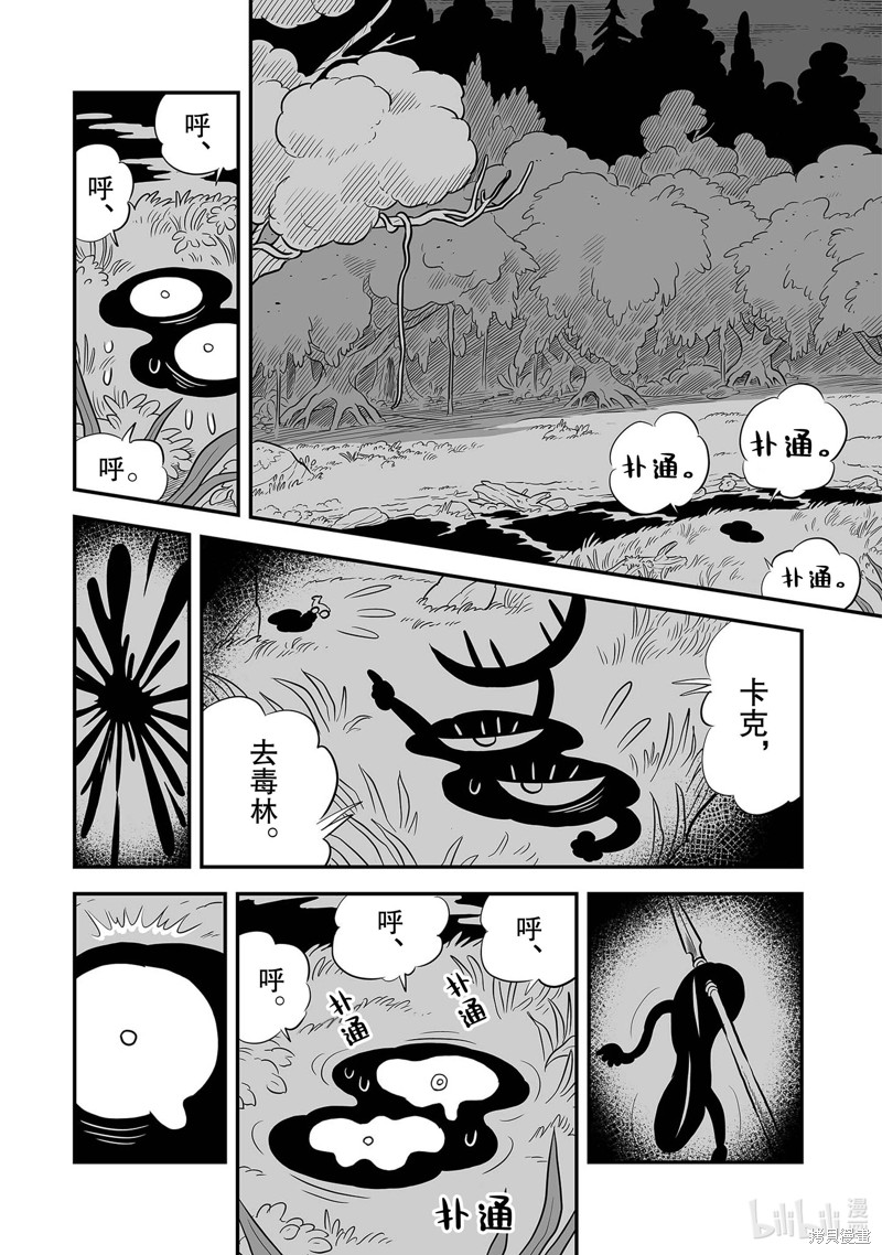 第227话9