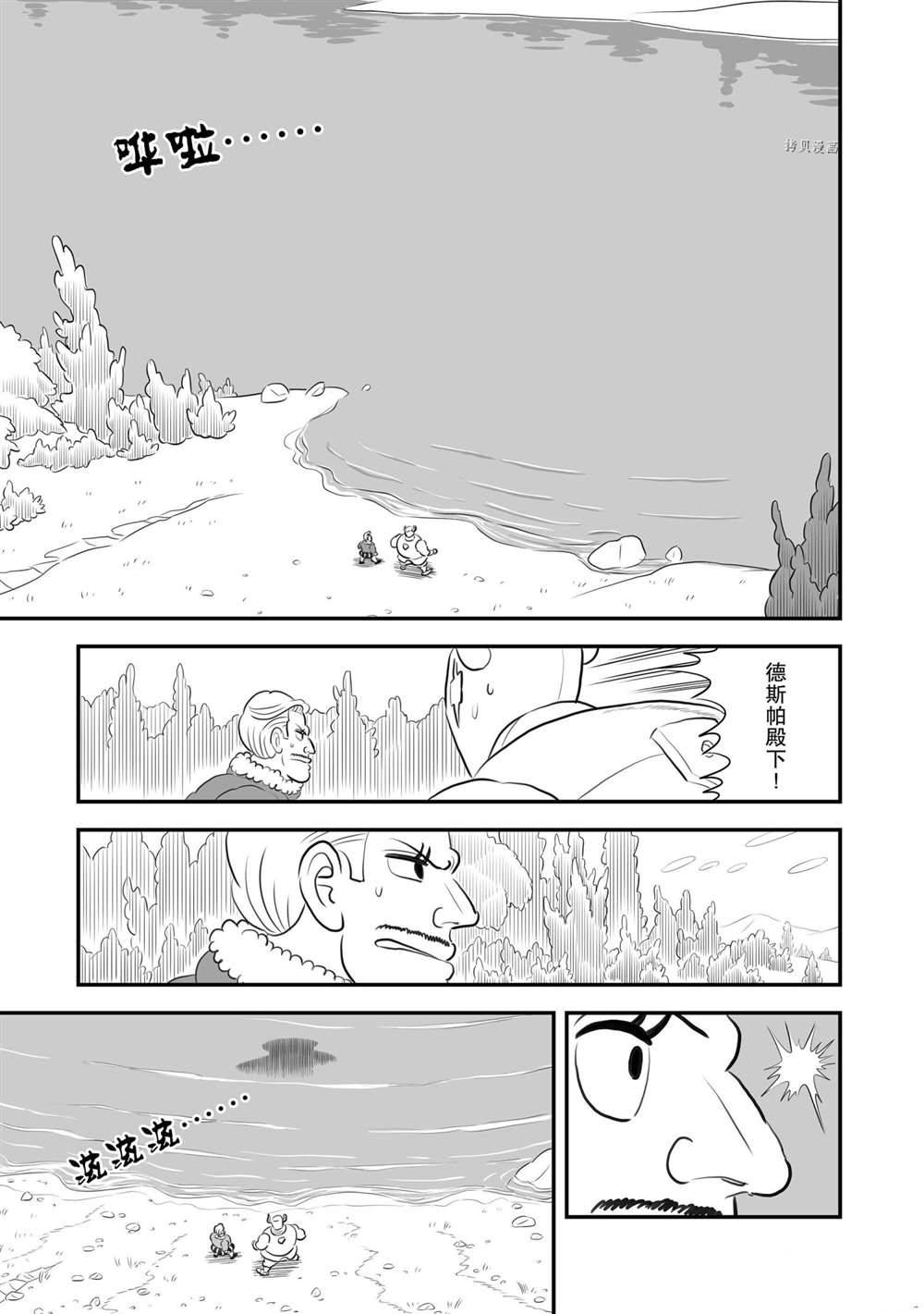 第159话9