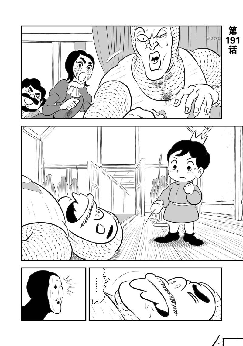 第191话0