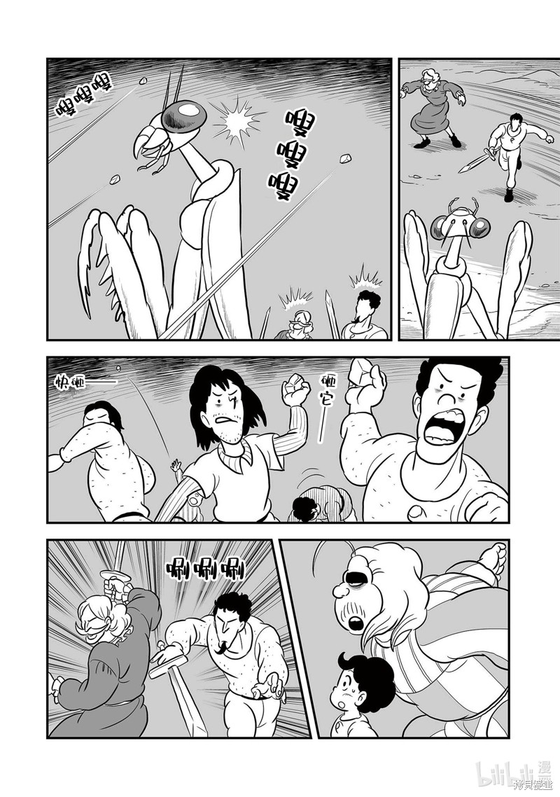 第230话13