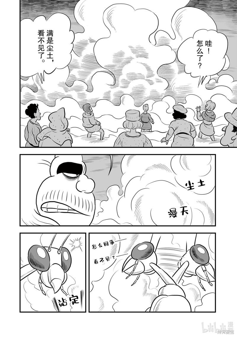 第231话9