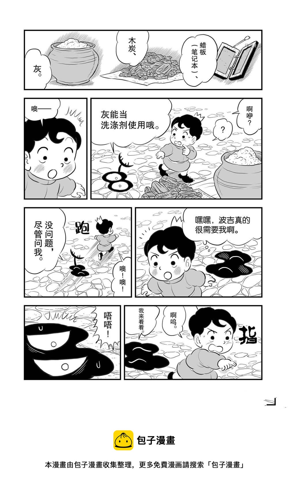 第167话13