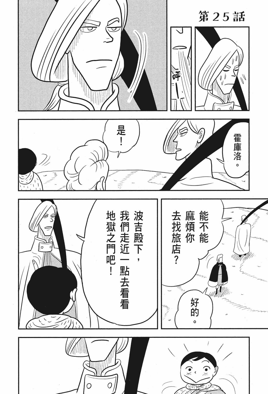 第02卷161