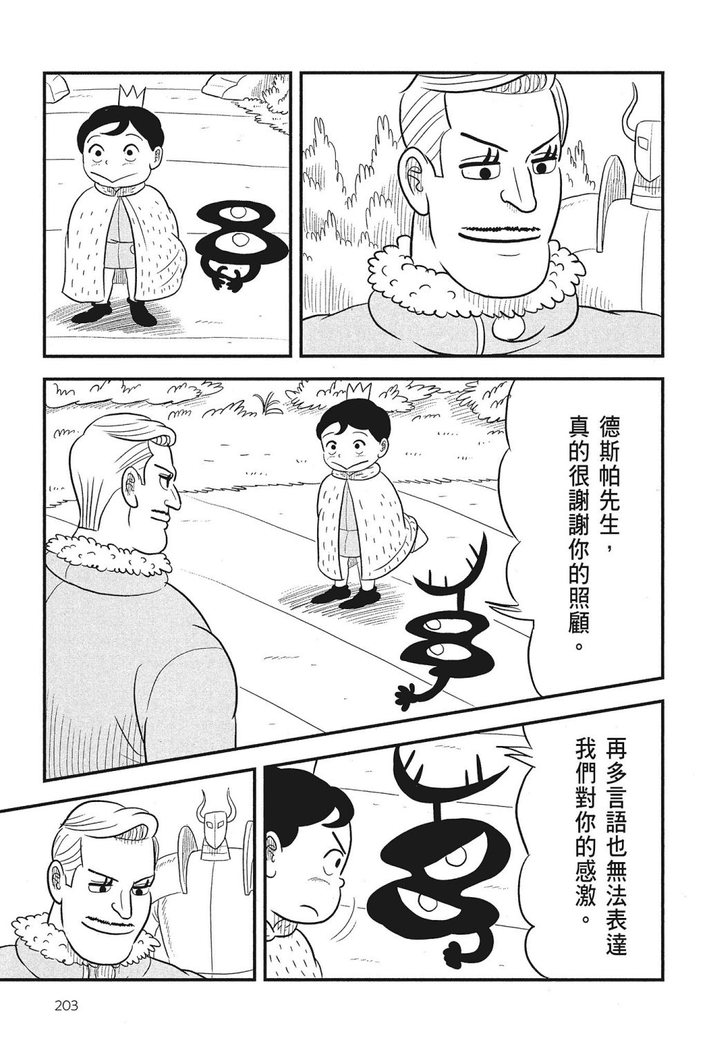 第04卷204