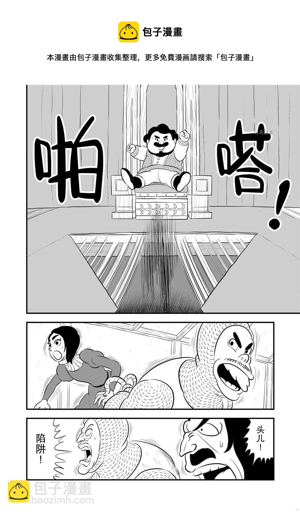 第184话4