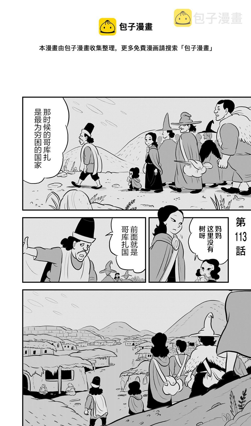 第113话0