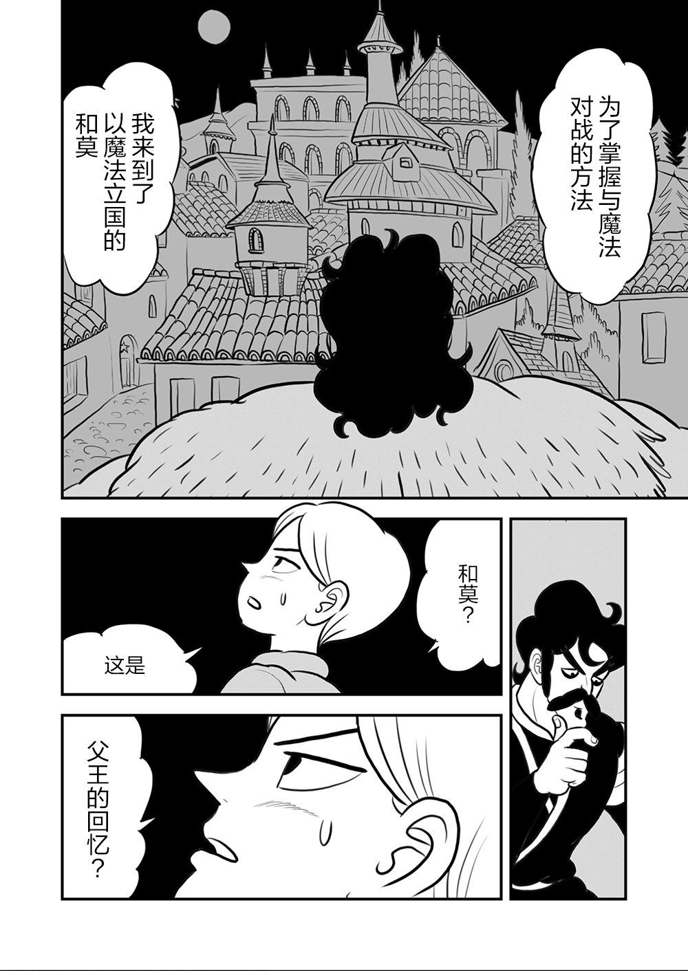 第112话2