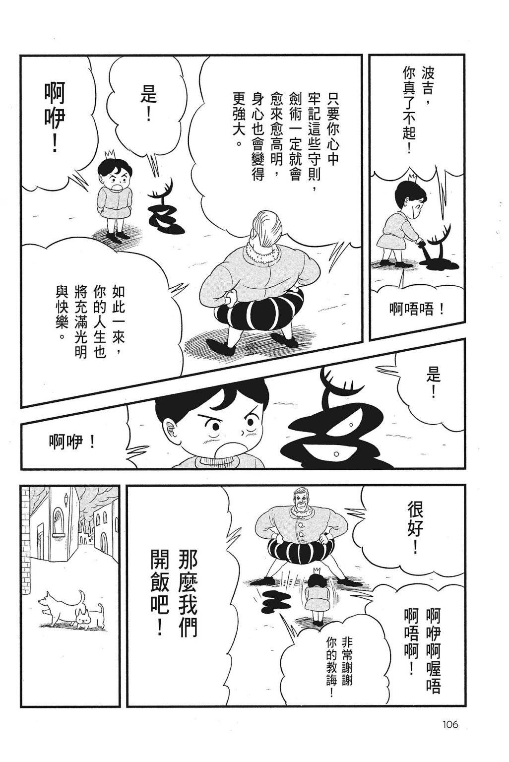 第04卷107