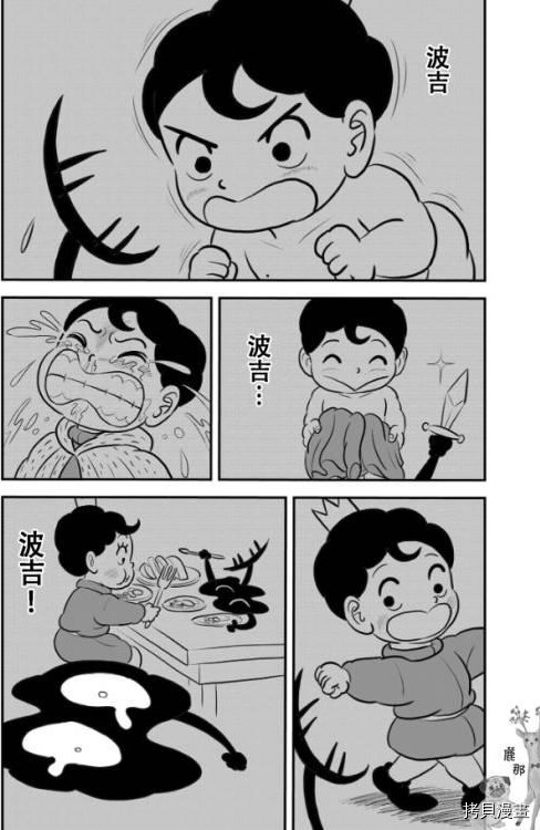 第122话11
