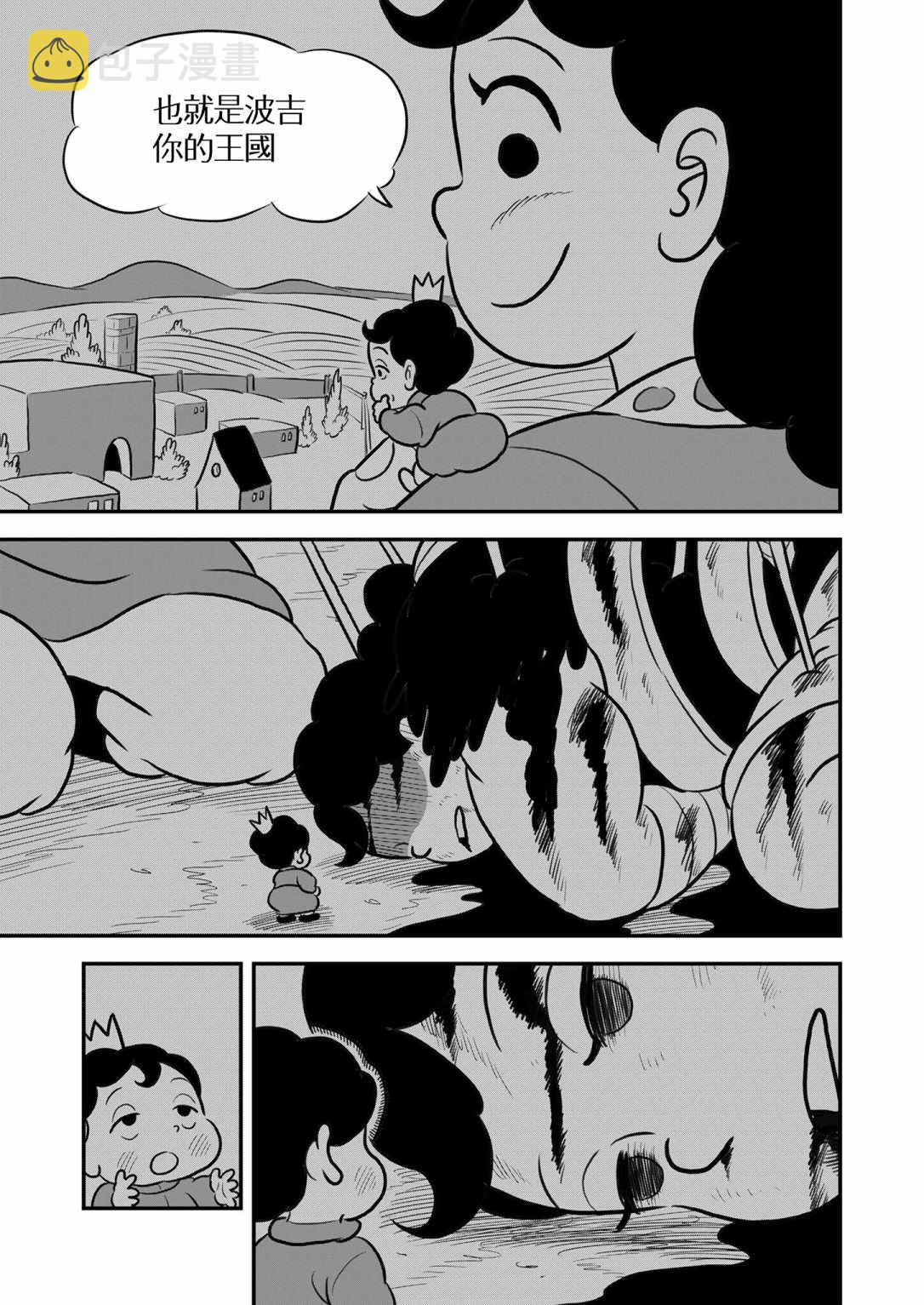 第128话5