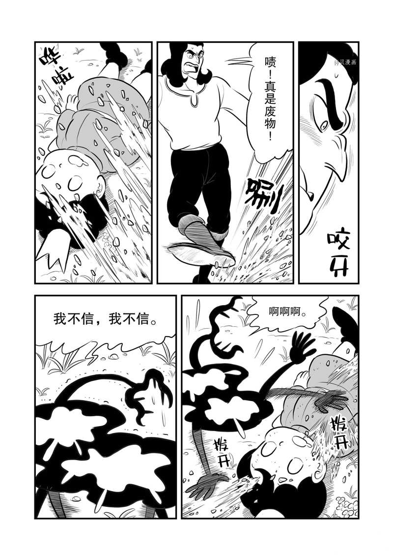 第197话2