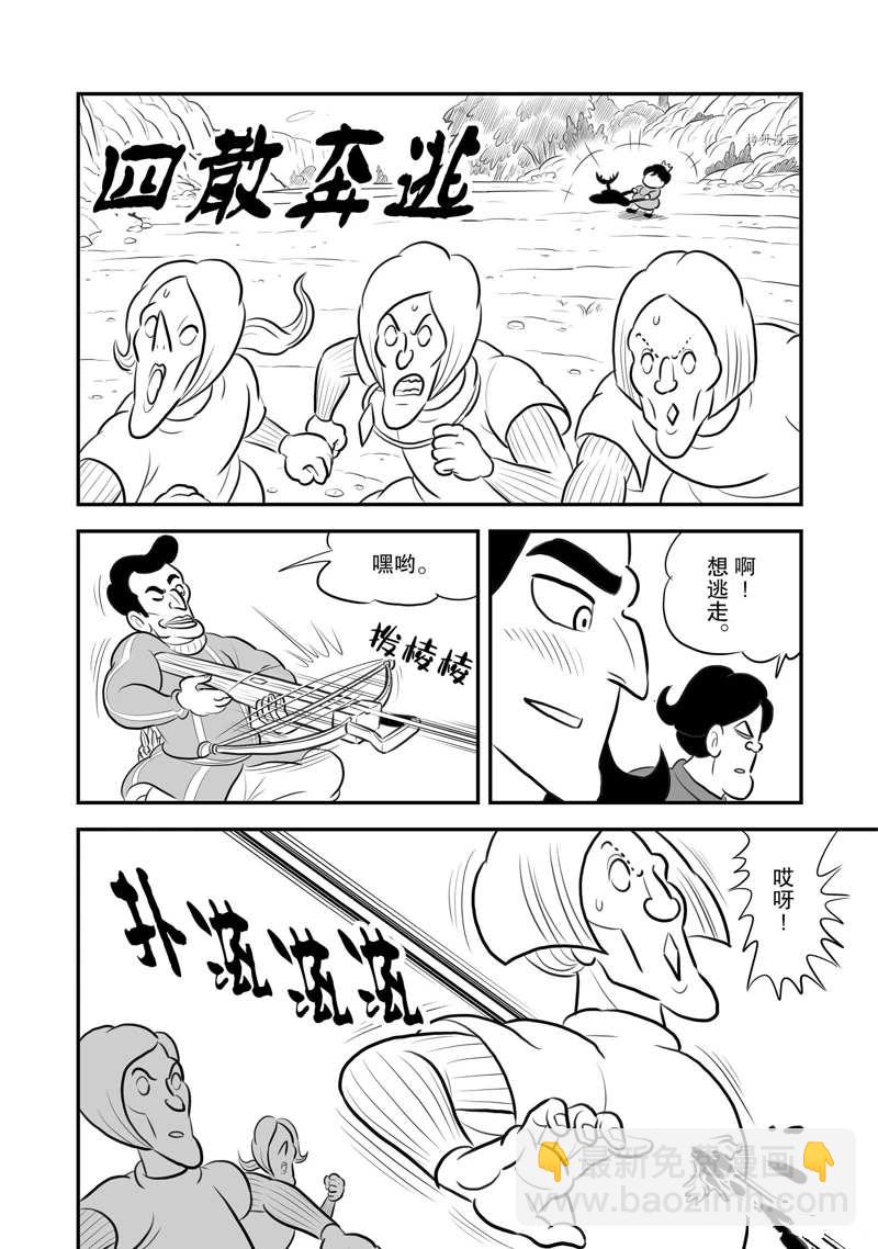 第199话12