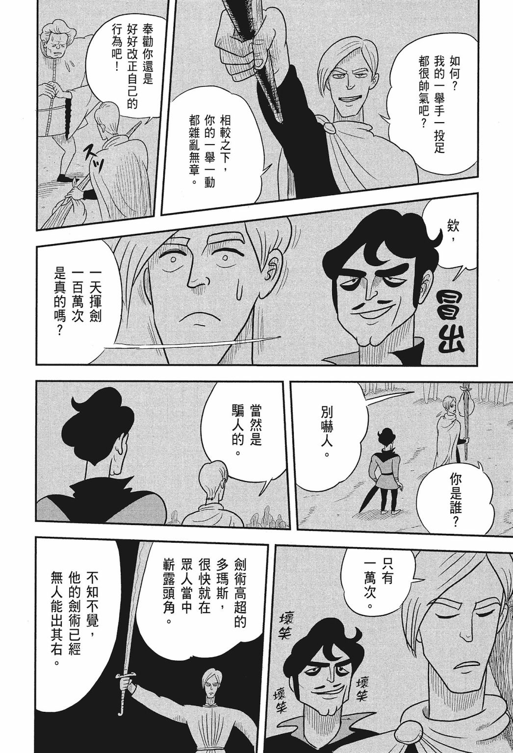第01卷61